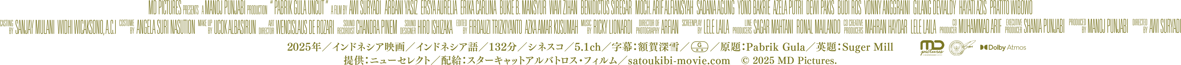 2025年／インドネシア映画／インドネシア語／132分／シネスコ／5.1ch／字幕：額賀深雪／映倫G 原題：Pabrik Gula／英題：Suger Mill／提供：ニューセレクト／配給：スターキャットアルバトロス・フィルム／satoukibi-movie.com © 2025 MD Pictures.